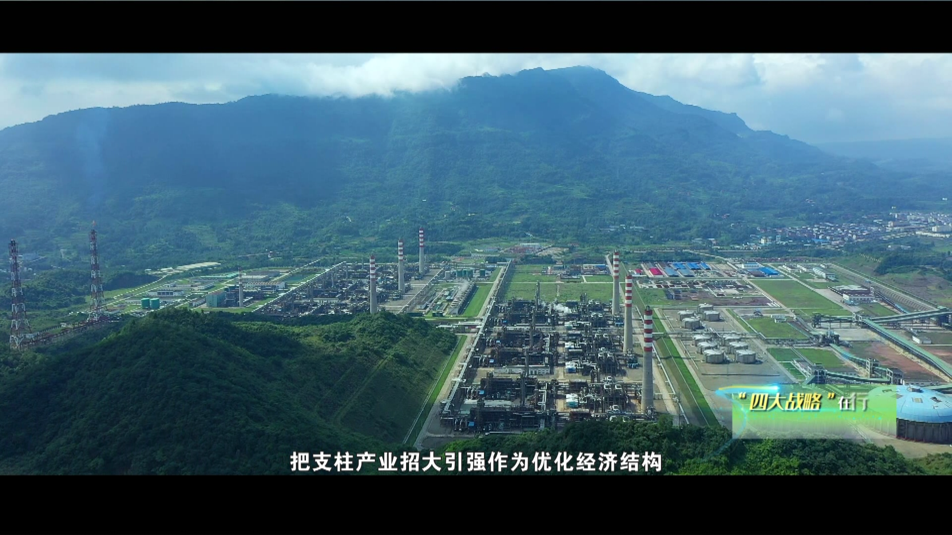 四大战略之开放活县